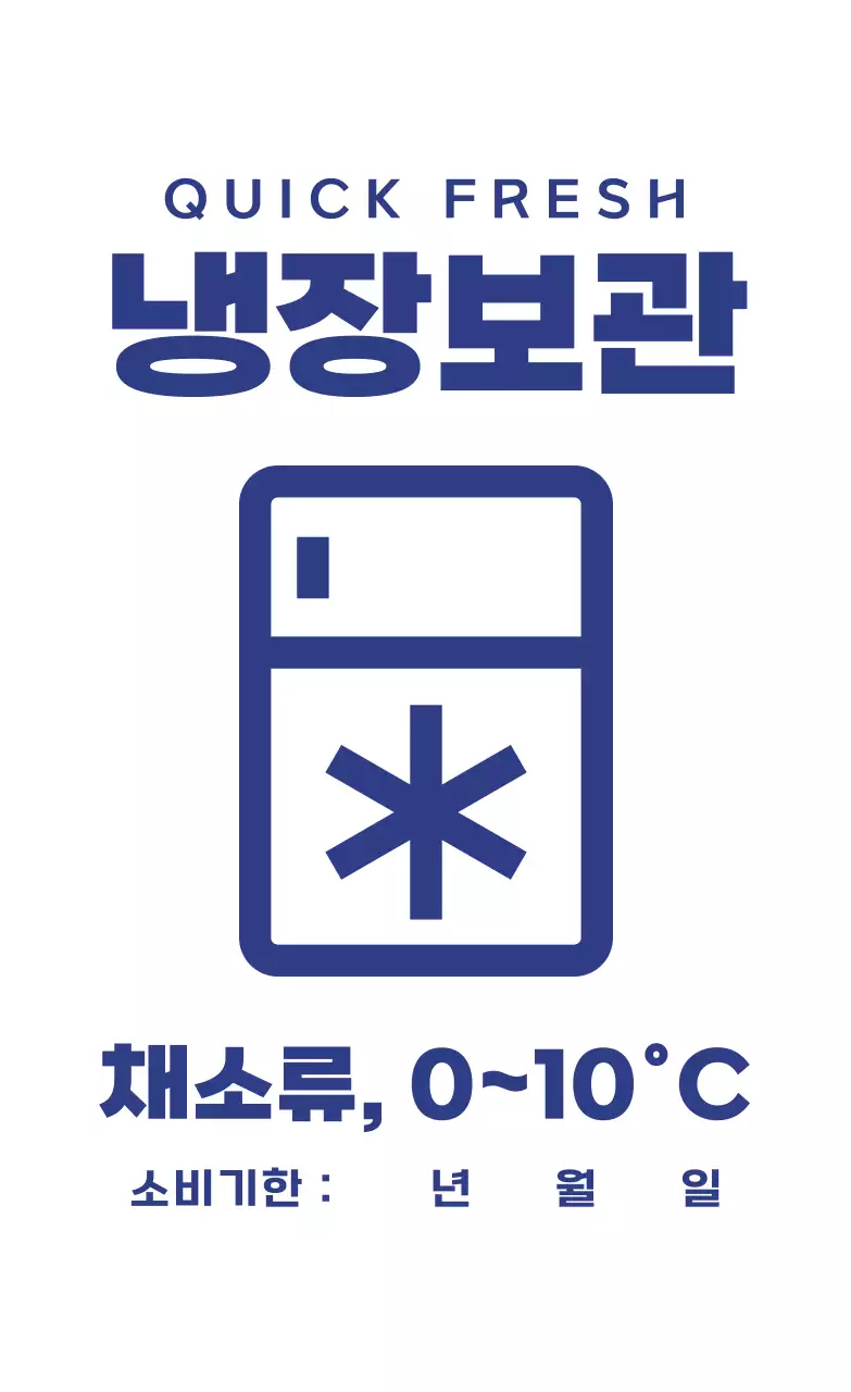 파랑 심플 보관 방법 안내