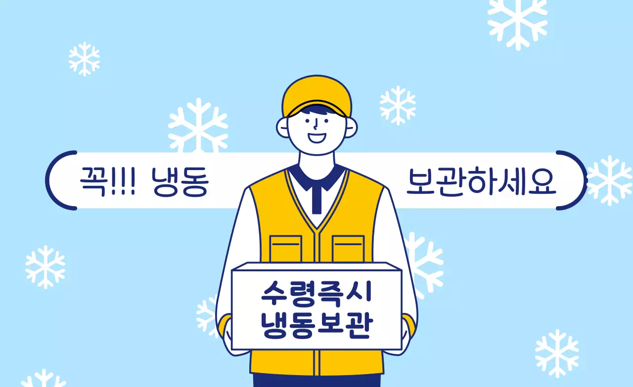 하늘색 심플 보관 방법 안내