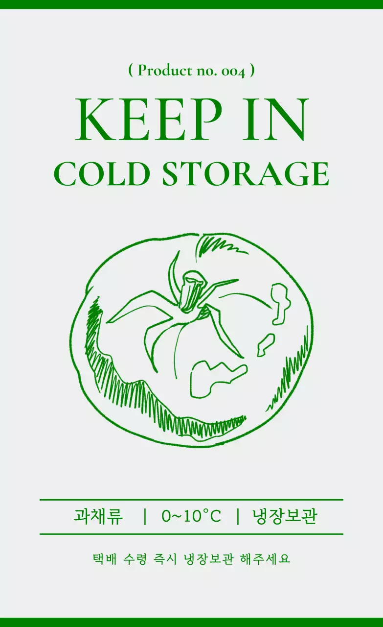 초록 심플 보관 방법 안내