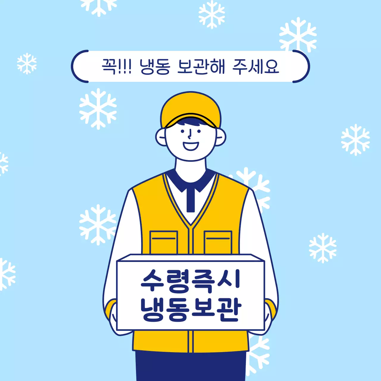 하늘색 심플 보관 방법 안내