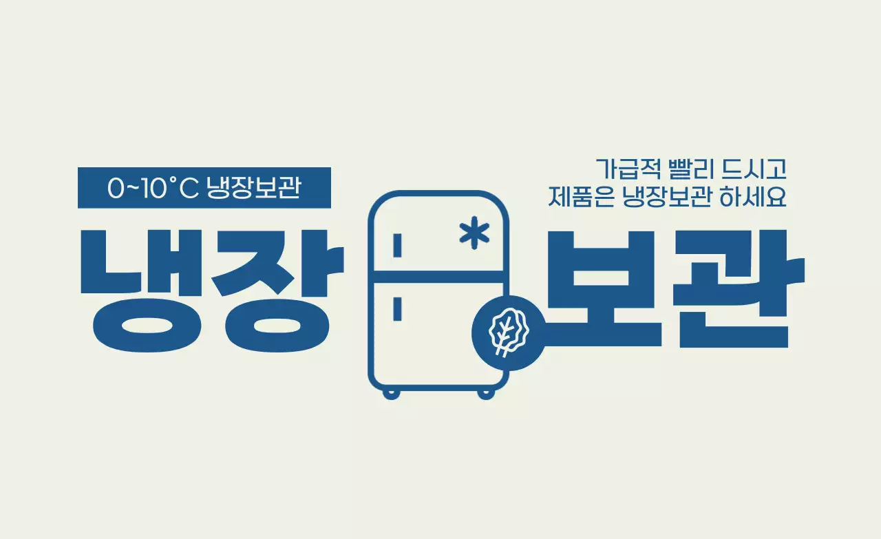 베이지 기본 보관 방법 안내