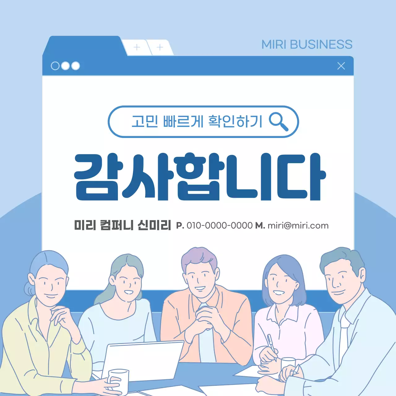 파랑과 흰색의 모던한 기업 홍보