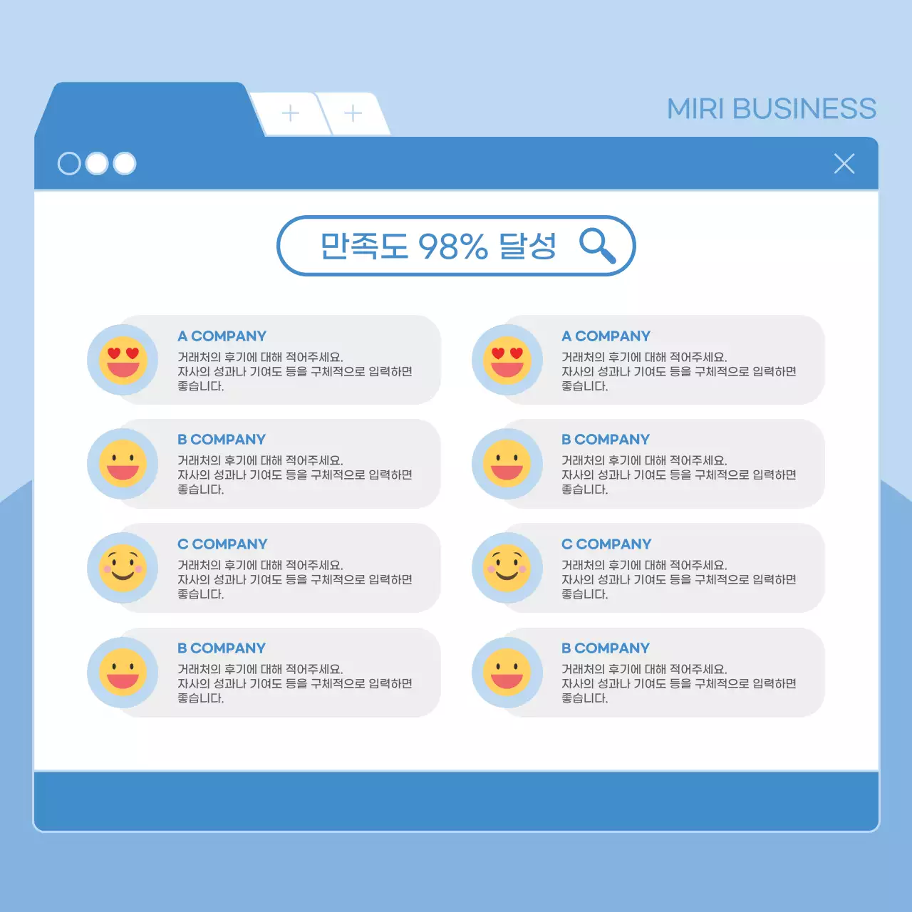 파랑과 흰색의 모던한 기업 홍보