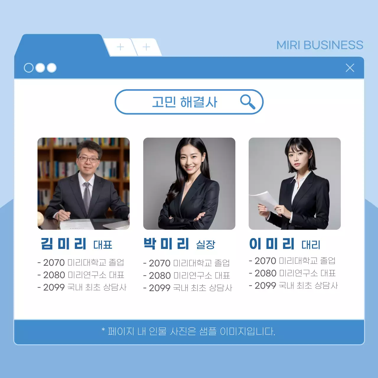 파랑과 흰색의 모던한 기업 홍보