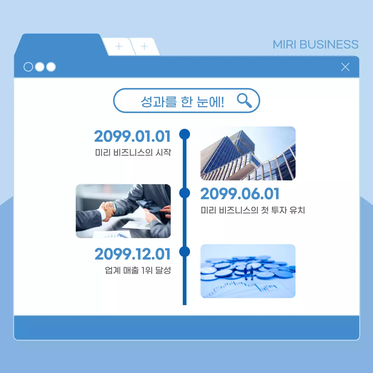 파랑과 흰색의 모던한 기업 홍보