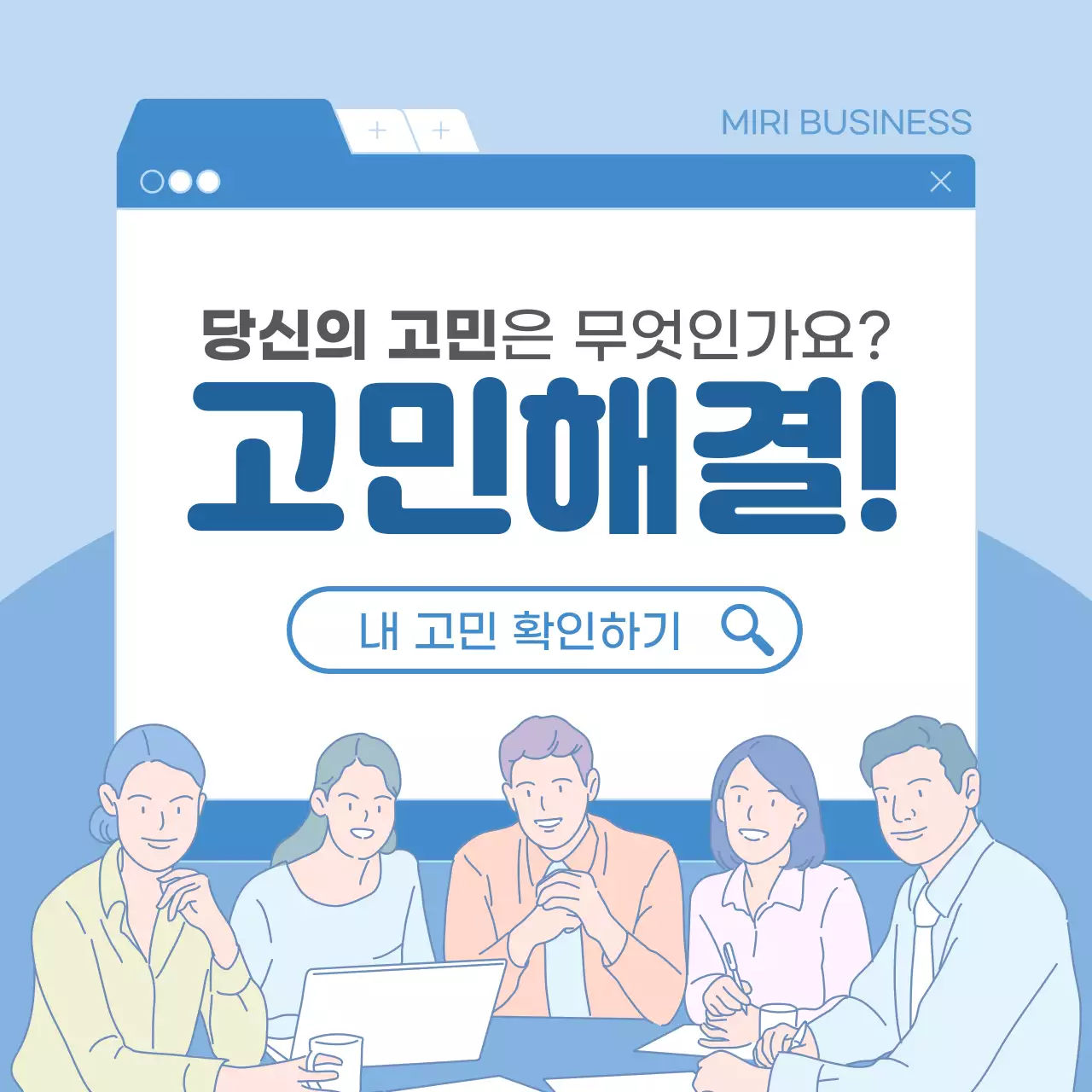 파랑과 흰색의 모던한 기업 홍보