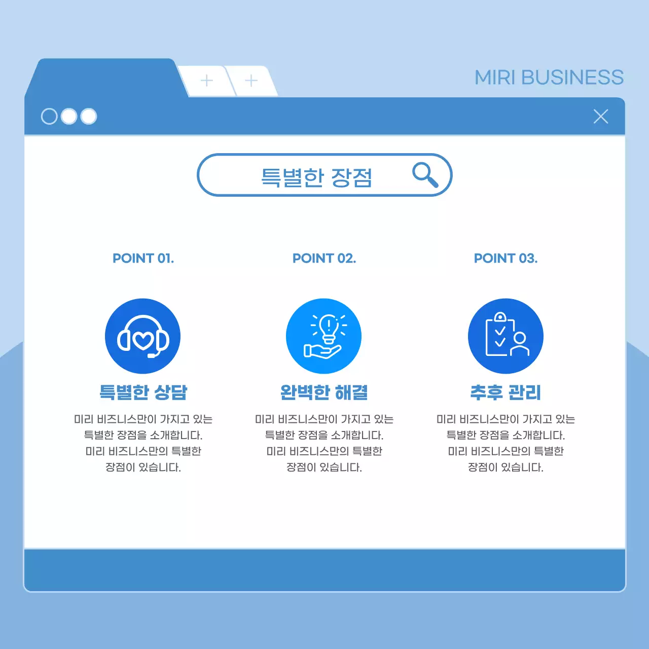 파랑과 흰색의 모던한 기업 홍보