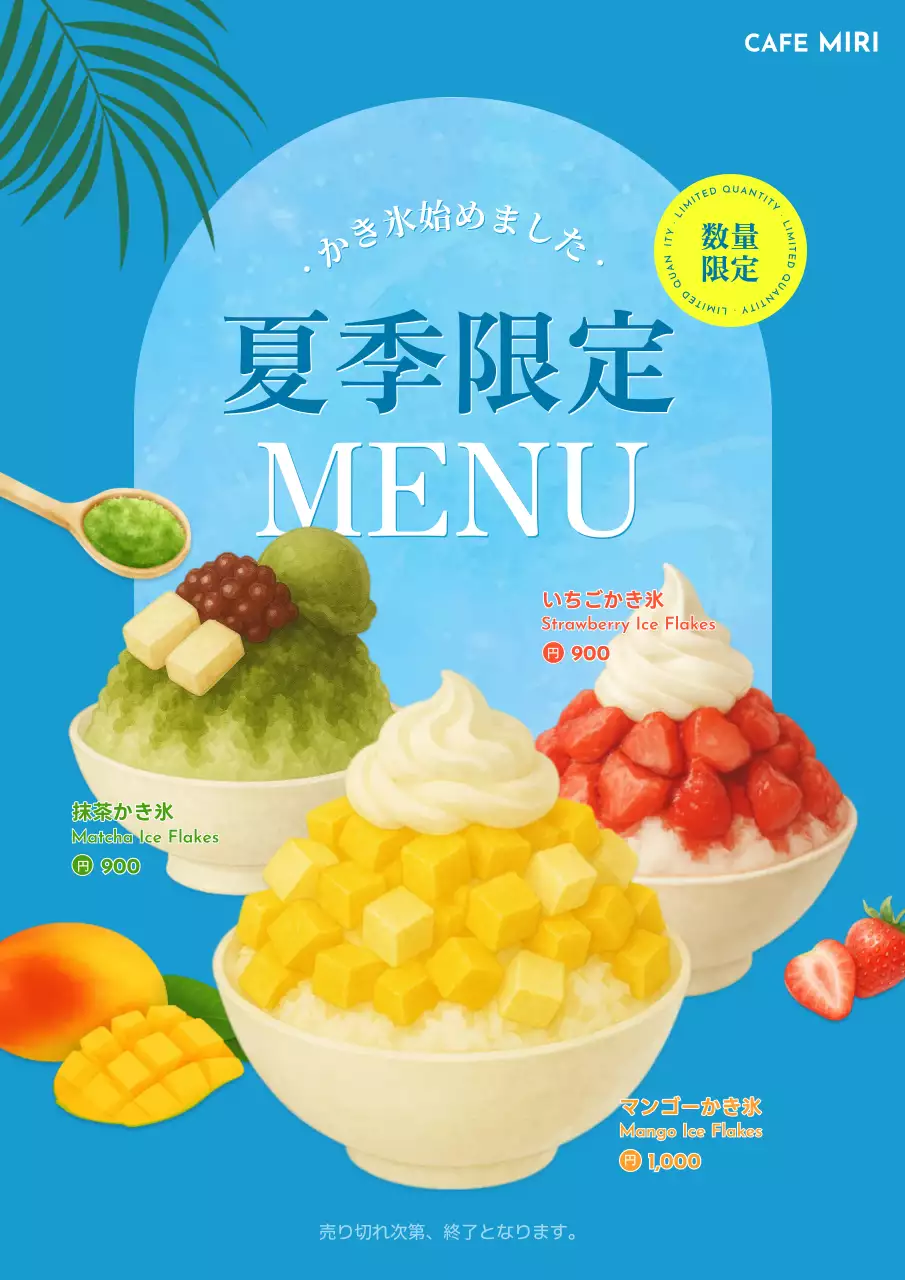 カラフル かわいい かき氷 メニュー表