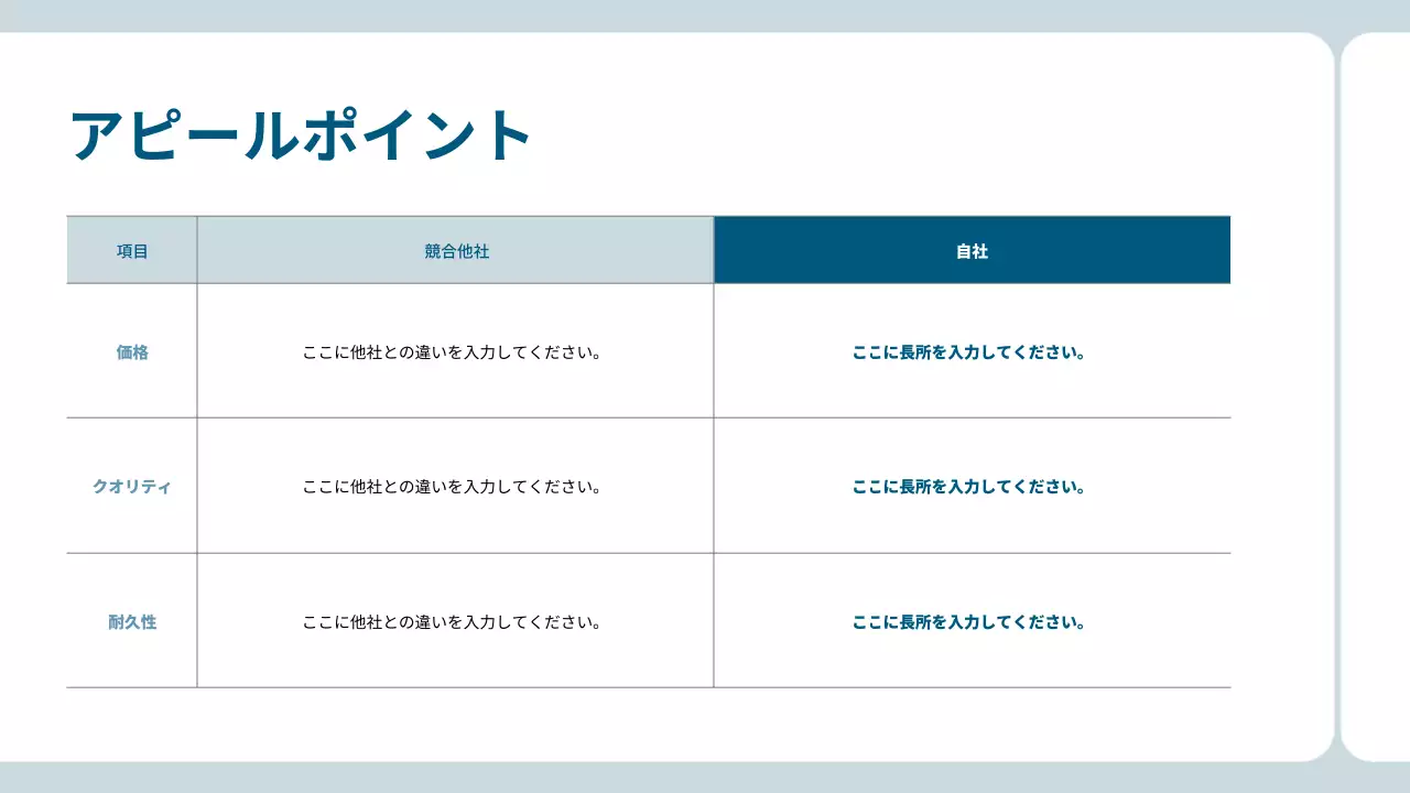 青 シンプル ビジネス 企画書