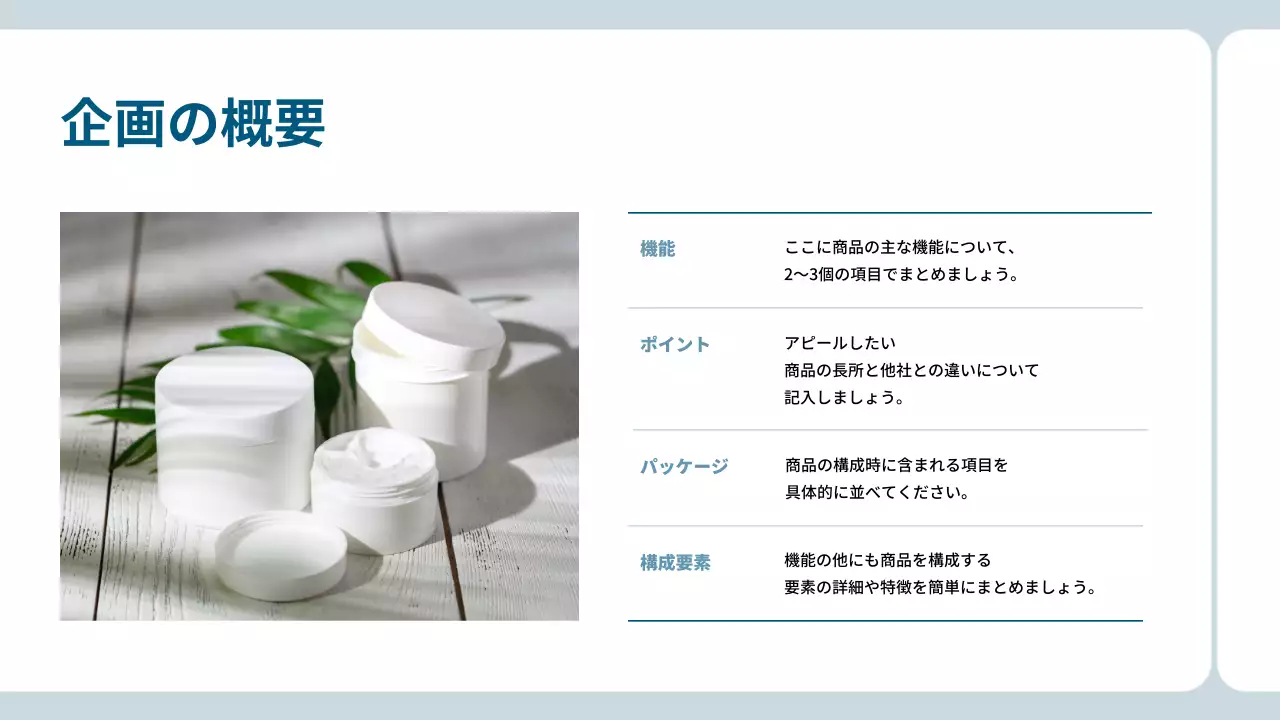 青 シンプル ビジネス 企画書