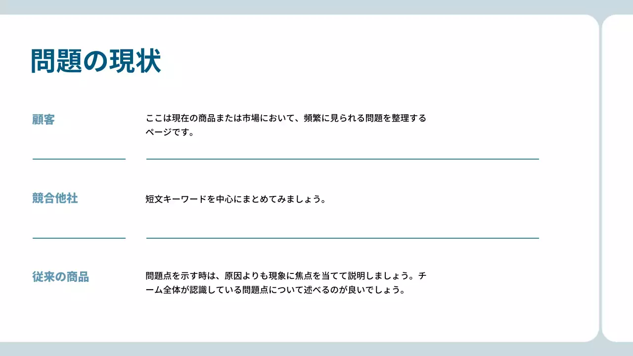 青 シンプル ビジネス 企画書