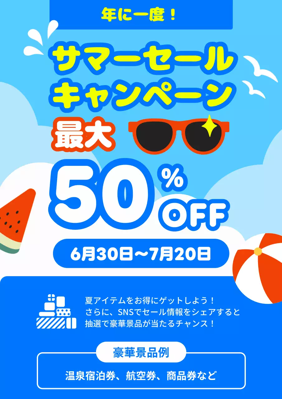 青 ポップ セール ポスター