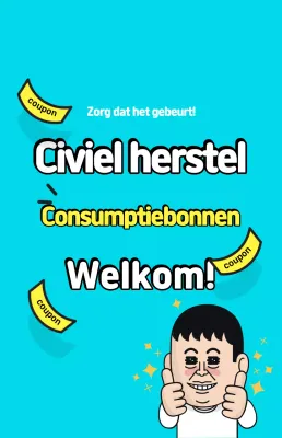 Sky Blue Gag Consumptie Coupon Gids