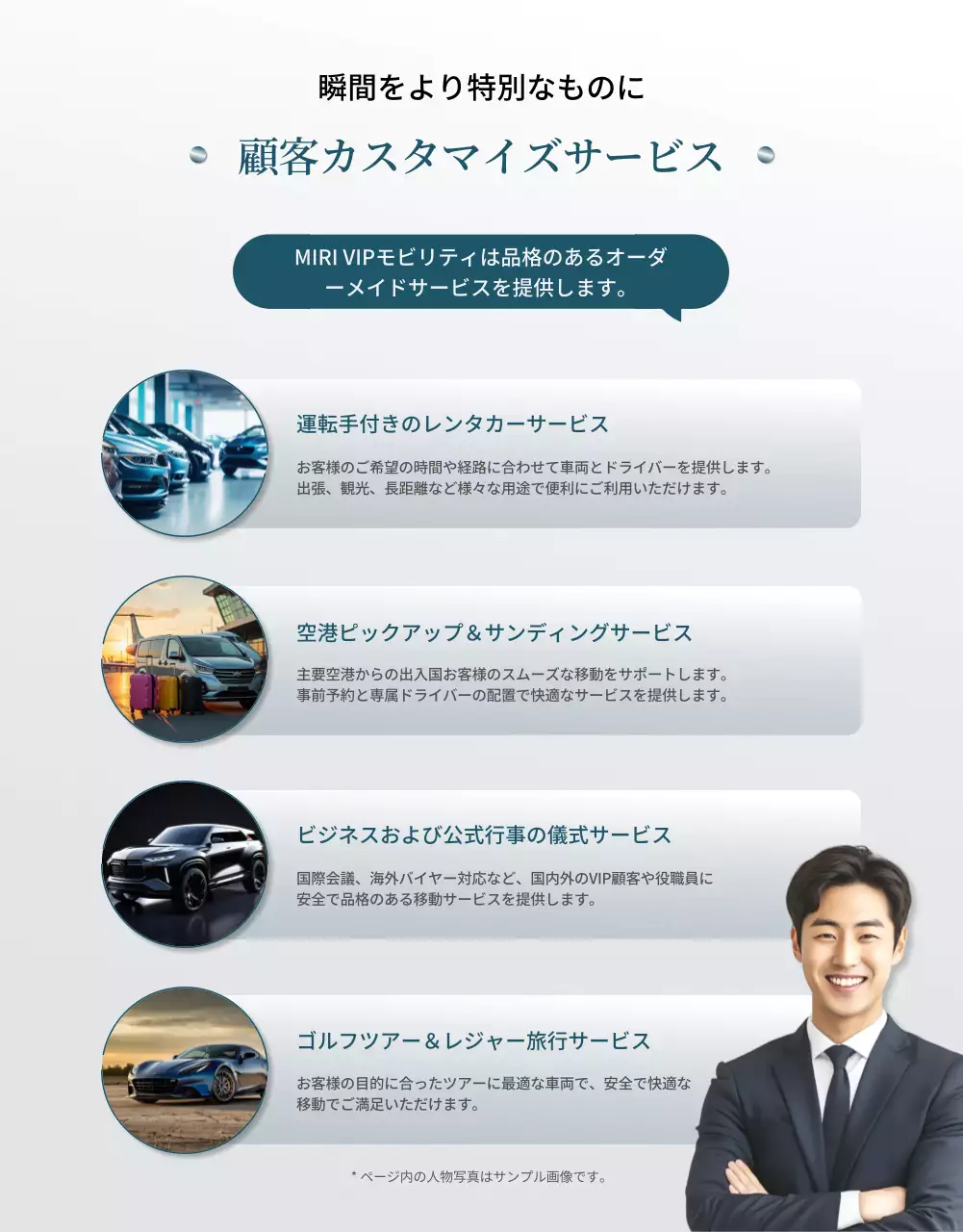 白 モダン 高級車 プロモーション