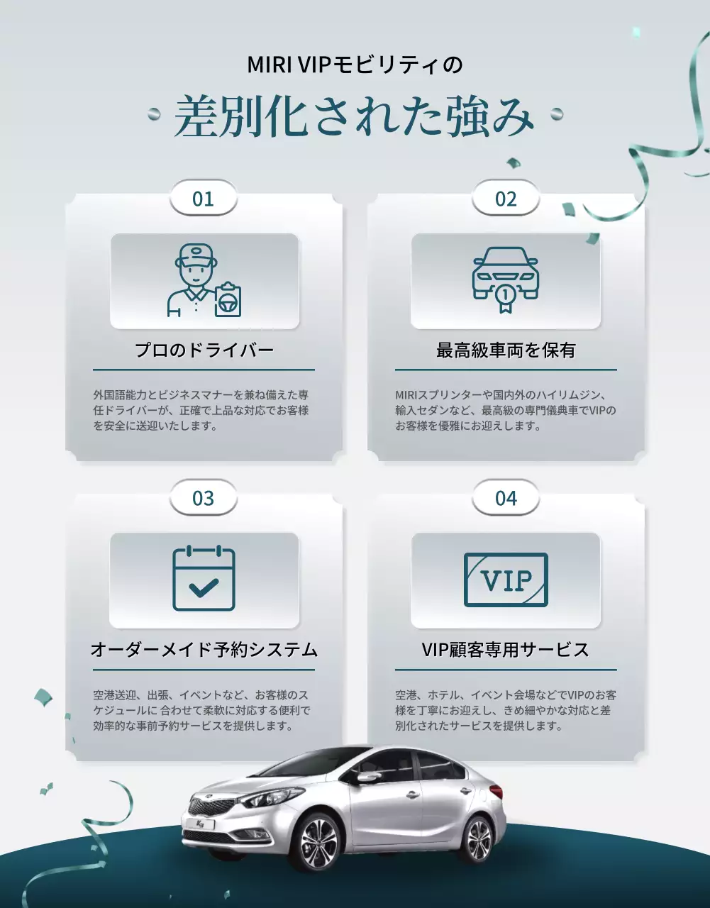 白 モダン 高級車 プロモーション