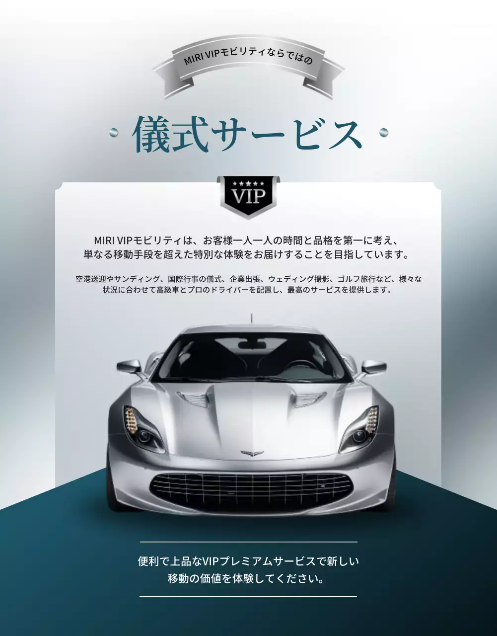 白 モダン 高級車 プロモーション