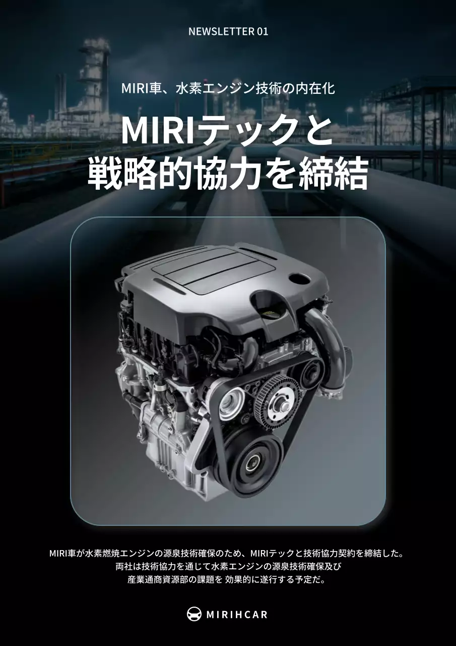 黒 モダン テクノロジー ニュースレター