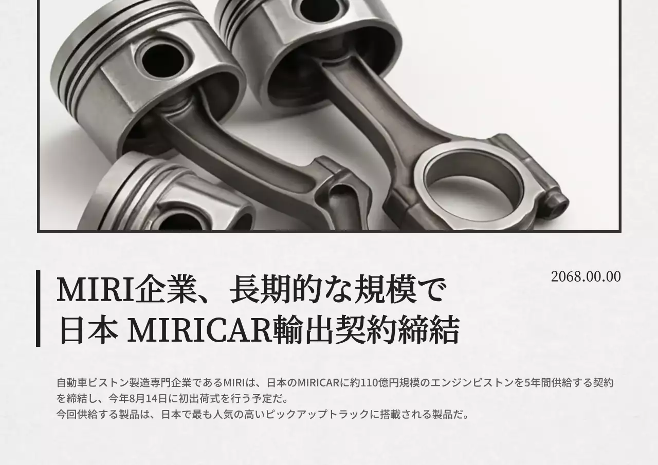 シルバー モダン 自動車 プレスリリース