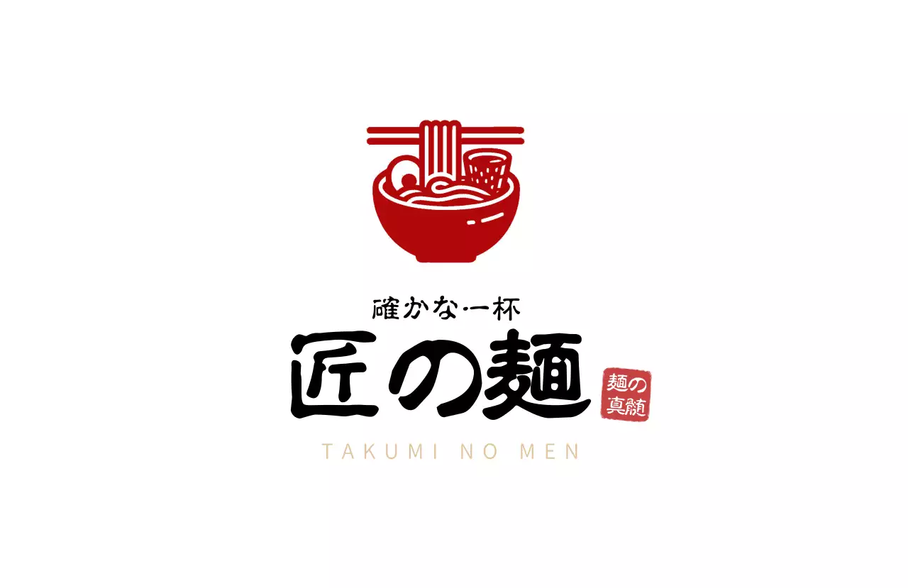 赤 シンプル ラーメン ステッカー ロゴラーメンイラスト