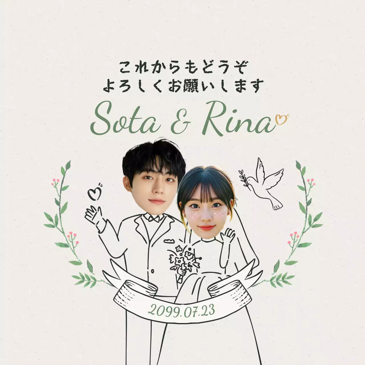 ベージュ シンプル ステッカー お祝い結婚式引出物