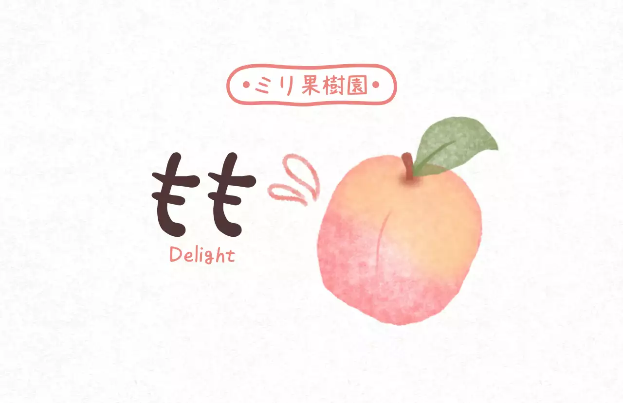 ピンク かわいい フルーツ ラベル シリーズフルーツシンプル