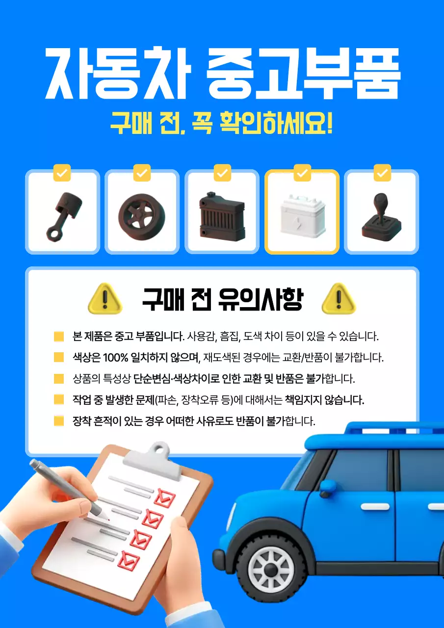 파랑 심플 자동차 광고