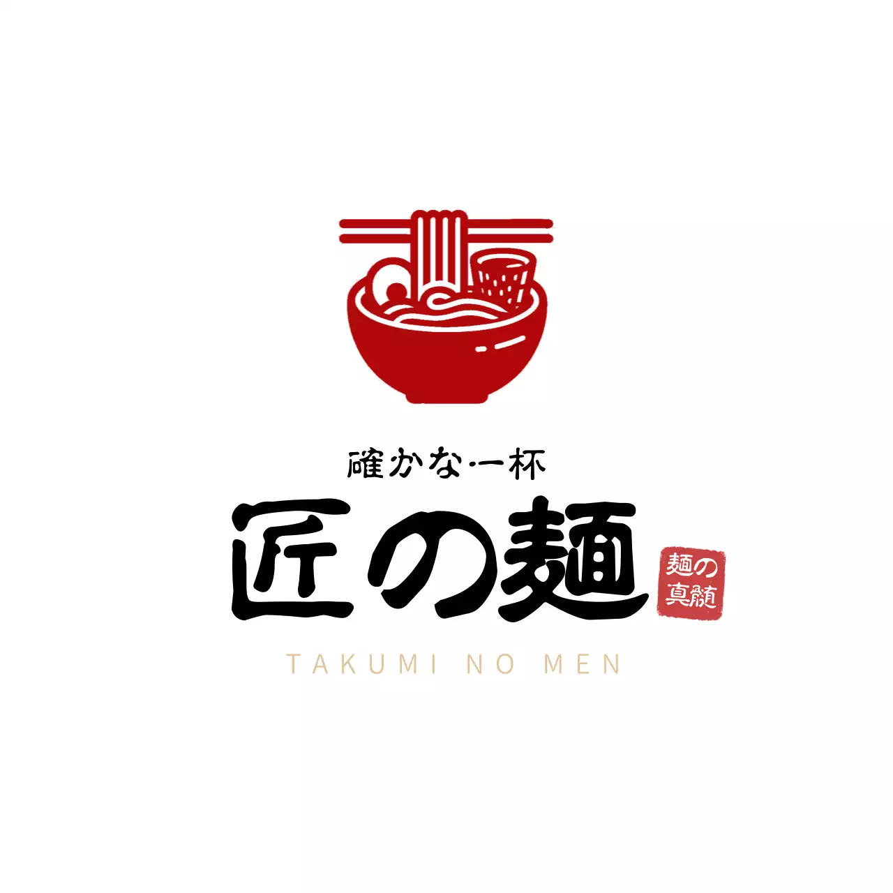 赤 シンプル ラーメン ステッカー ロゴラーメンイラスト