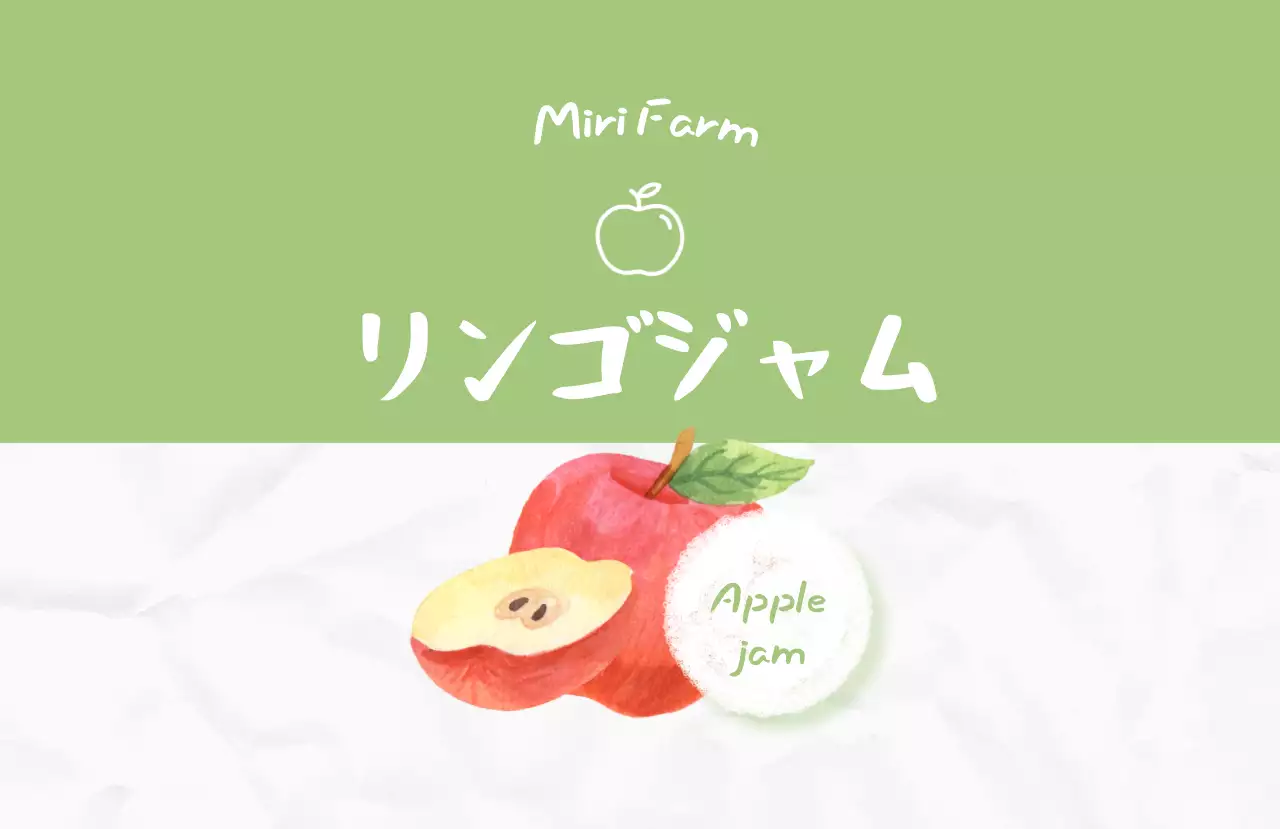 赤 かわいい 食品 ラベル シリーズジャムイラスト