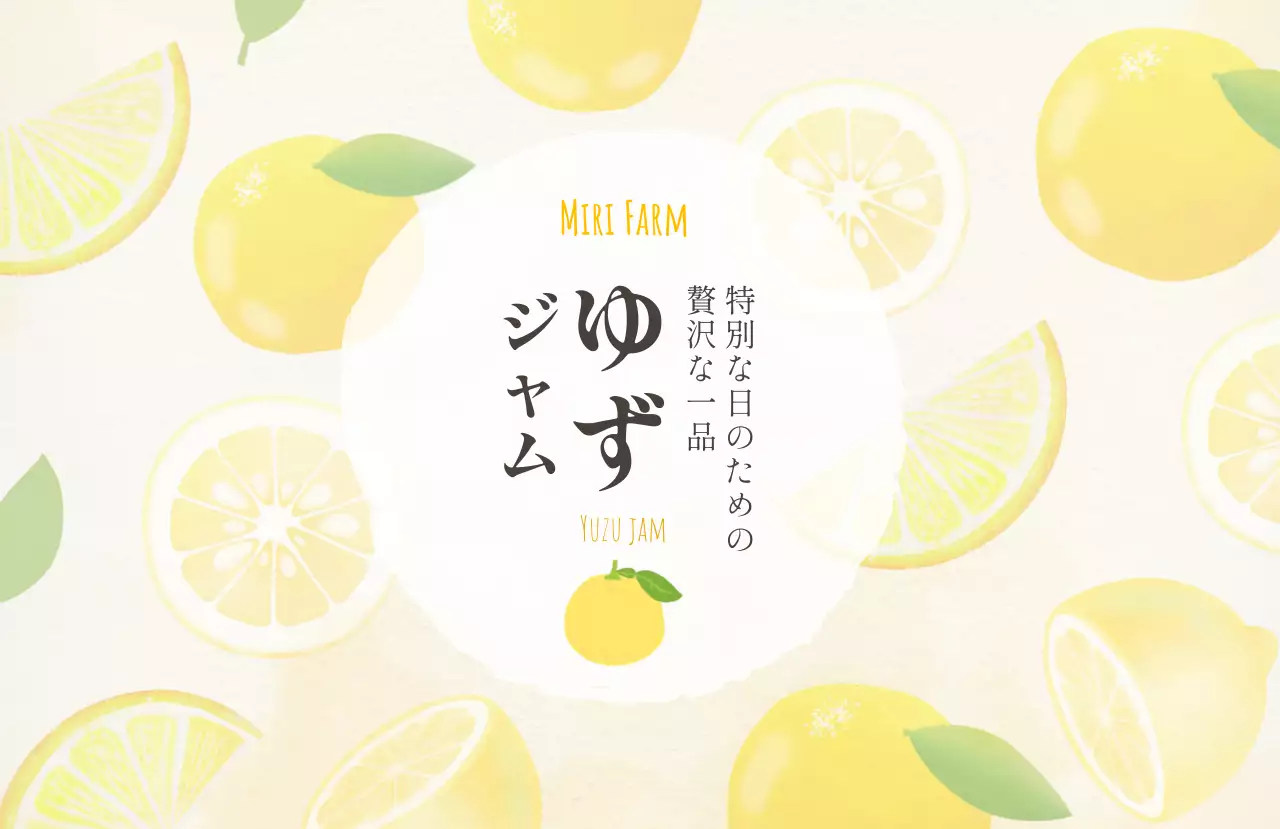 黄色 ピンク シンプル ラベル シリーズジャムイラスト