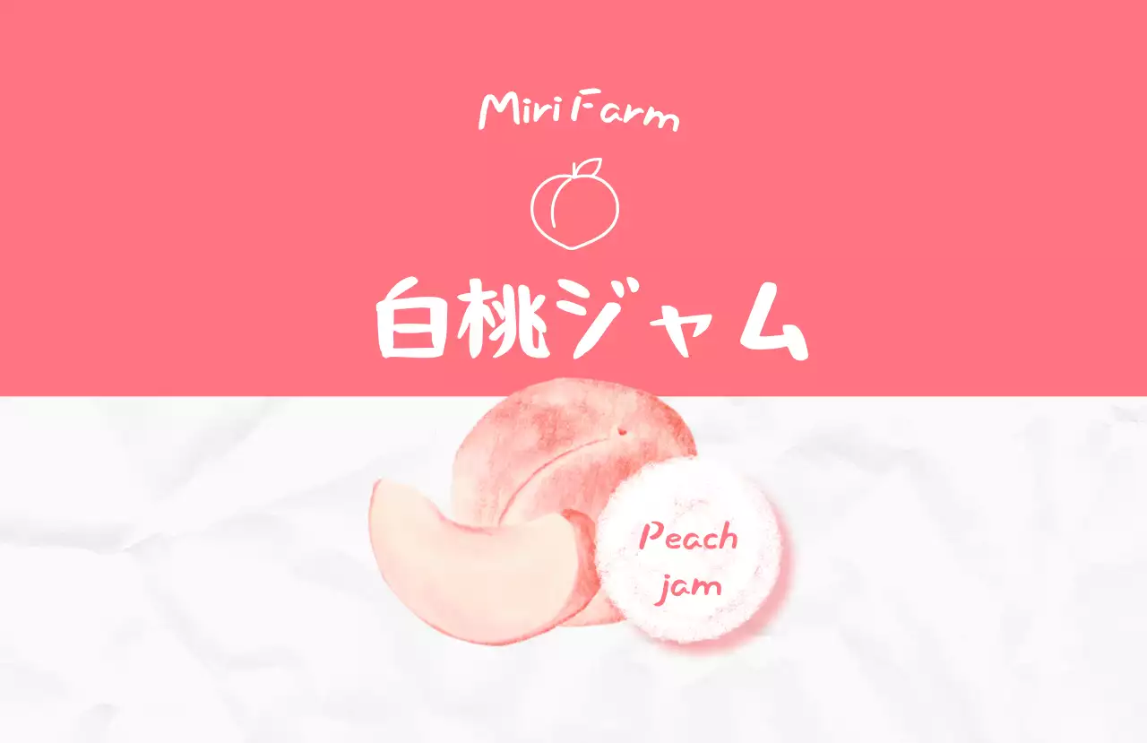 赤 かわいい 食品 ラベル シリーズジャムイラスト