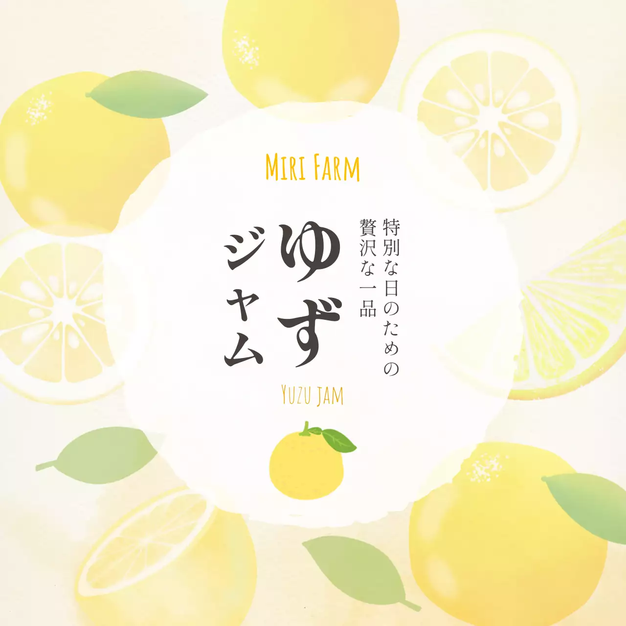 黄色 ピンク シンプル ラベル シリーズジャムイラスト