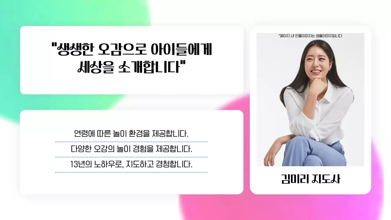 핑크색과 파랑의 심플한 강사 소개 포트폴리오