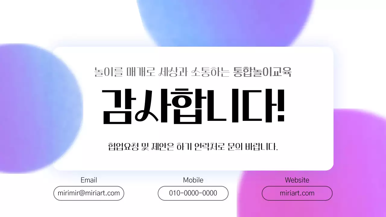 핑크색과 파랑의 심플한 강사 소개 포트폴리오