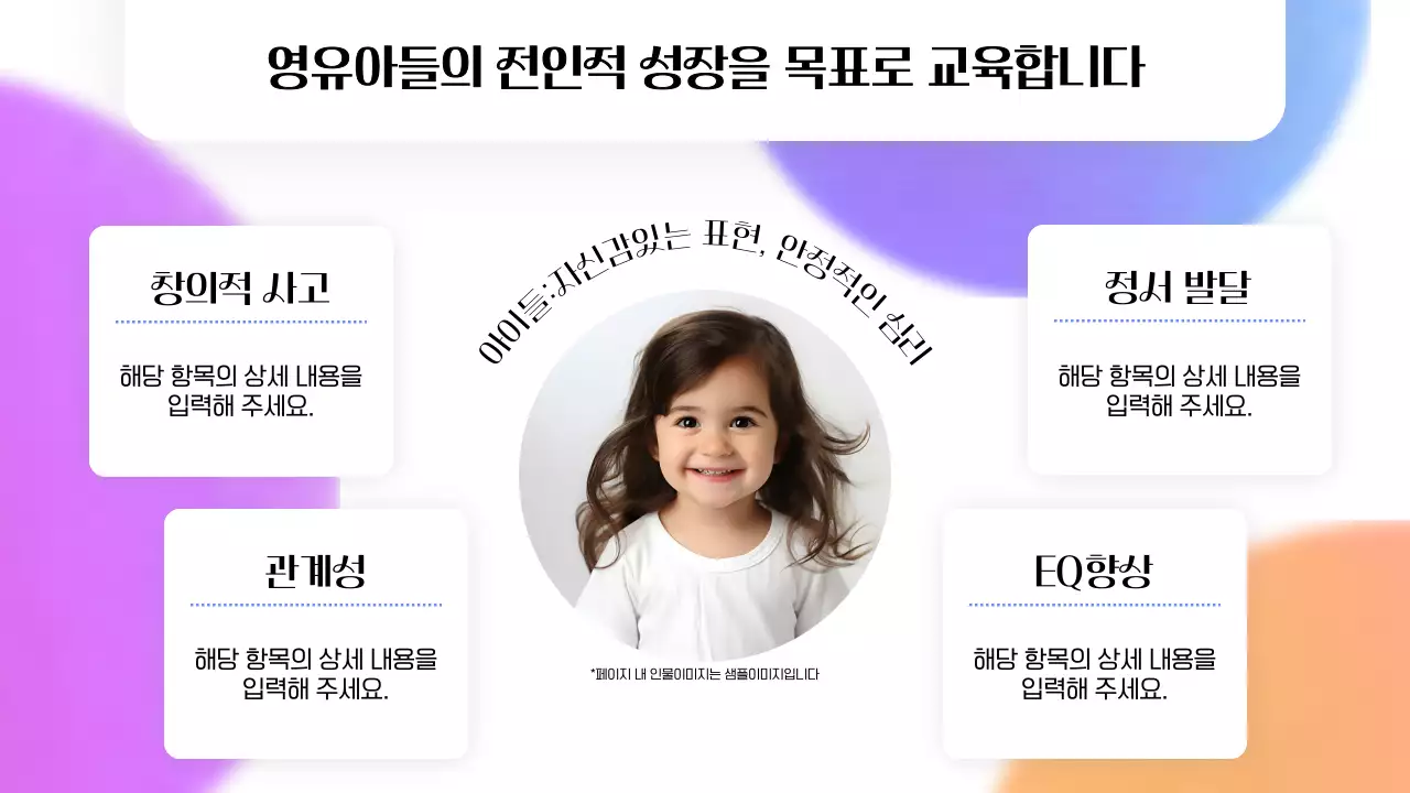 핑크색과 파랑의 심플한 강사 소개 포트폴리오