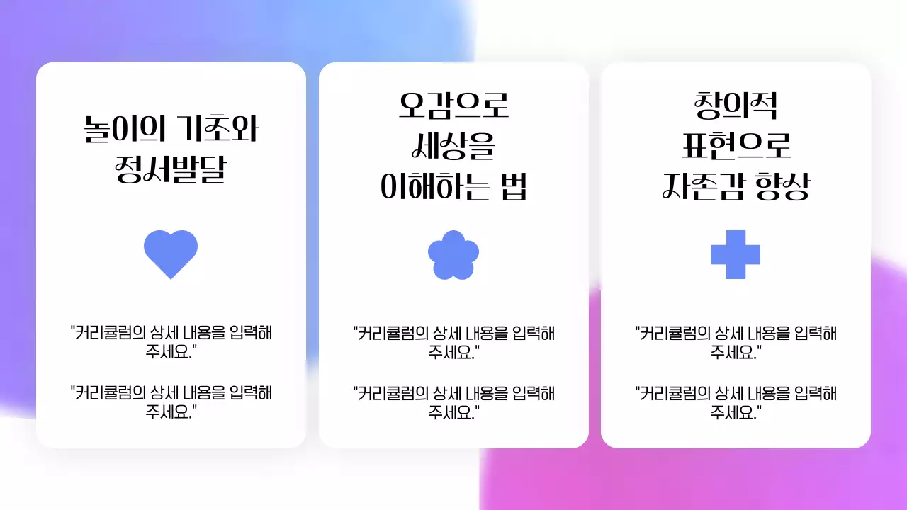 핑크색과 파랑의 심플한 강사 소개 포트폴리오