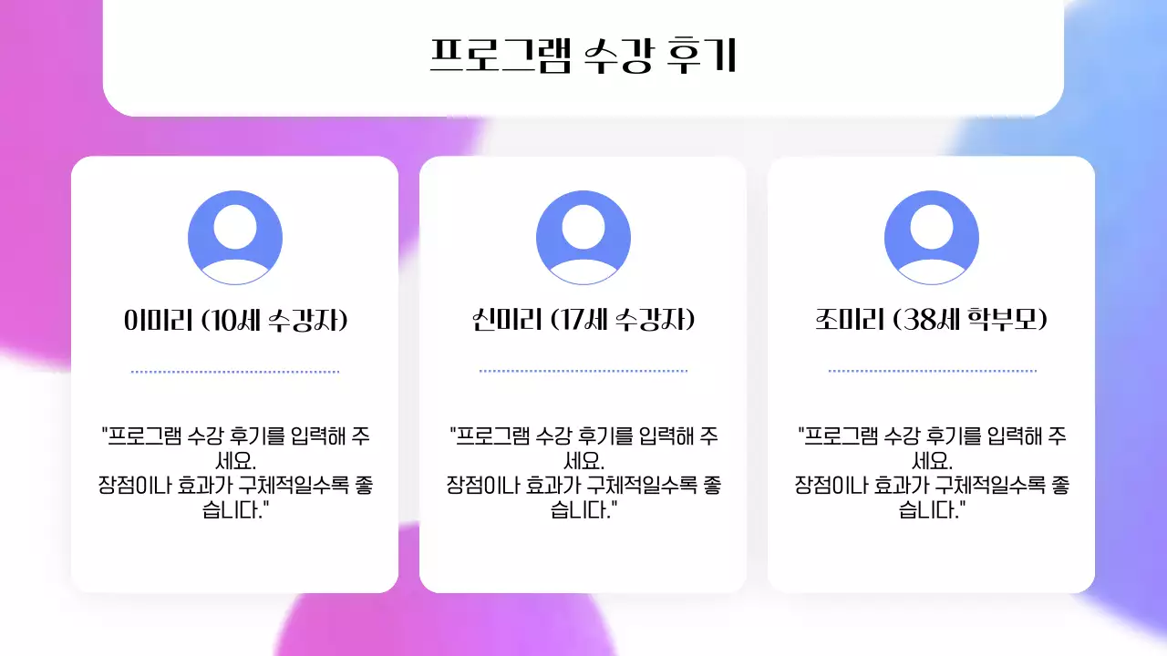핑크색과 파랑의 심플한 강사 소개 포트폴리오
