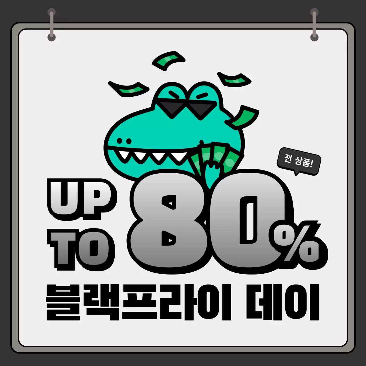 민트색의 아기자기한 소상공인 SNS 공지문 안내서