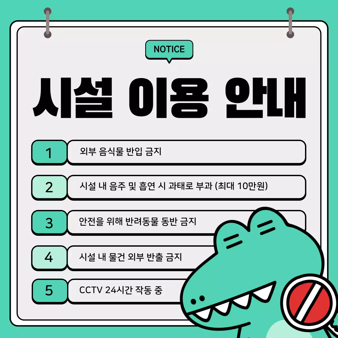 민트색의 아기자기한 소상공인 SNS 공지문 안내서