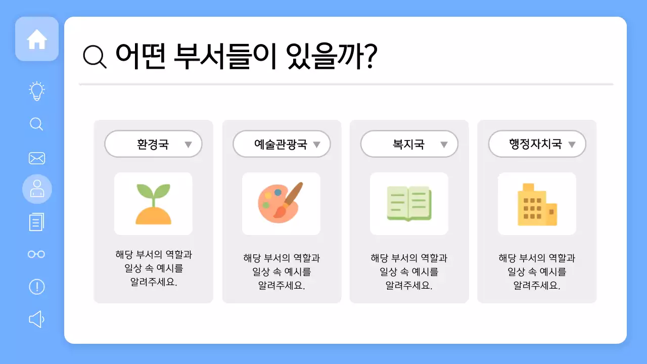 파랑 깔끔 교육 자료