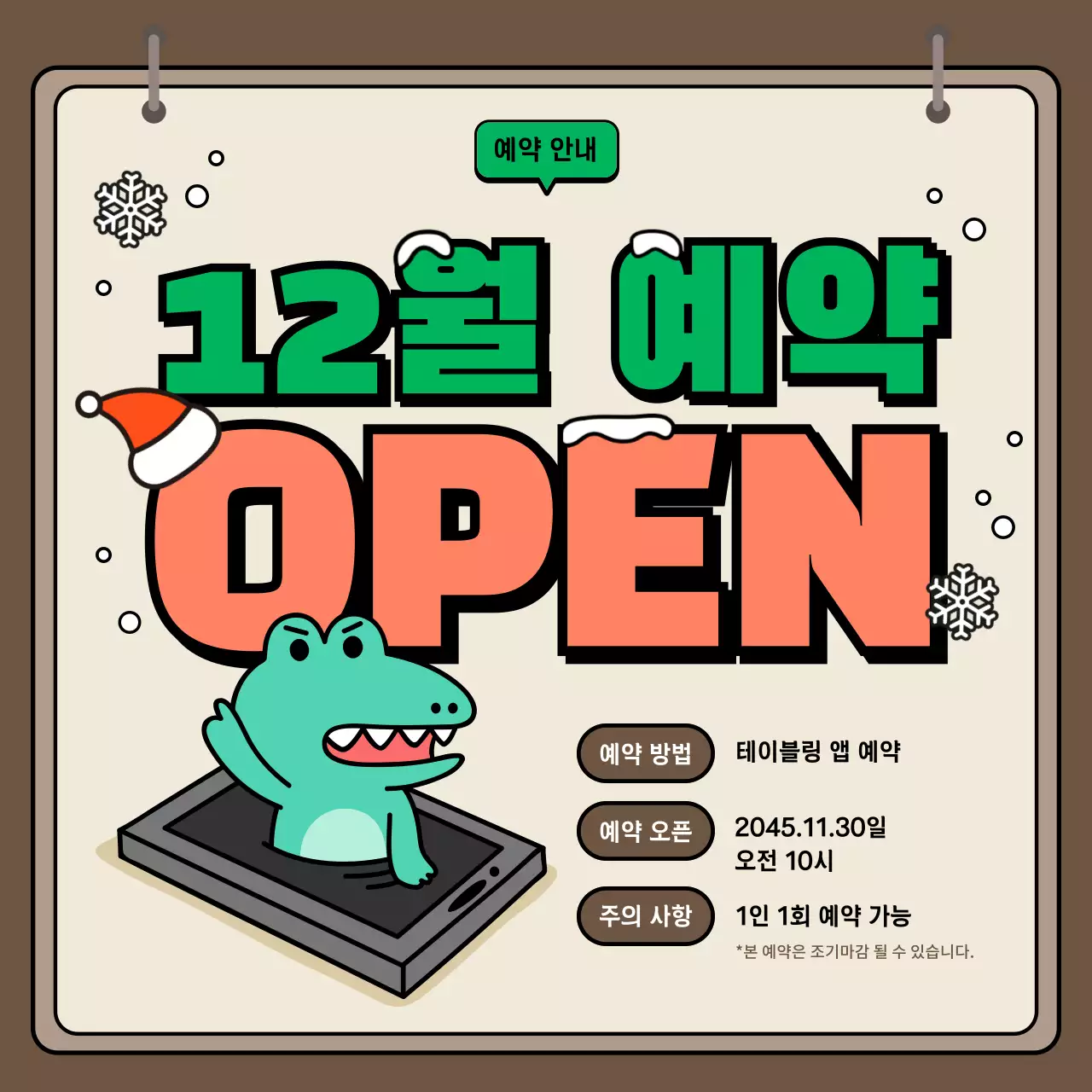 민트색의 아기자기한 소상공인 SNS 공지문 안내서