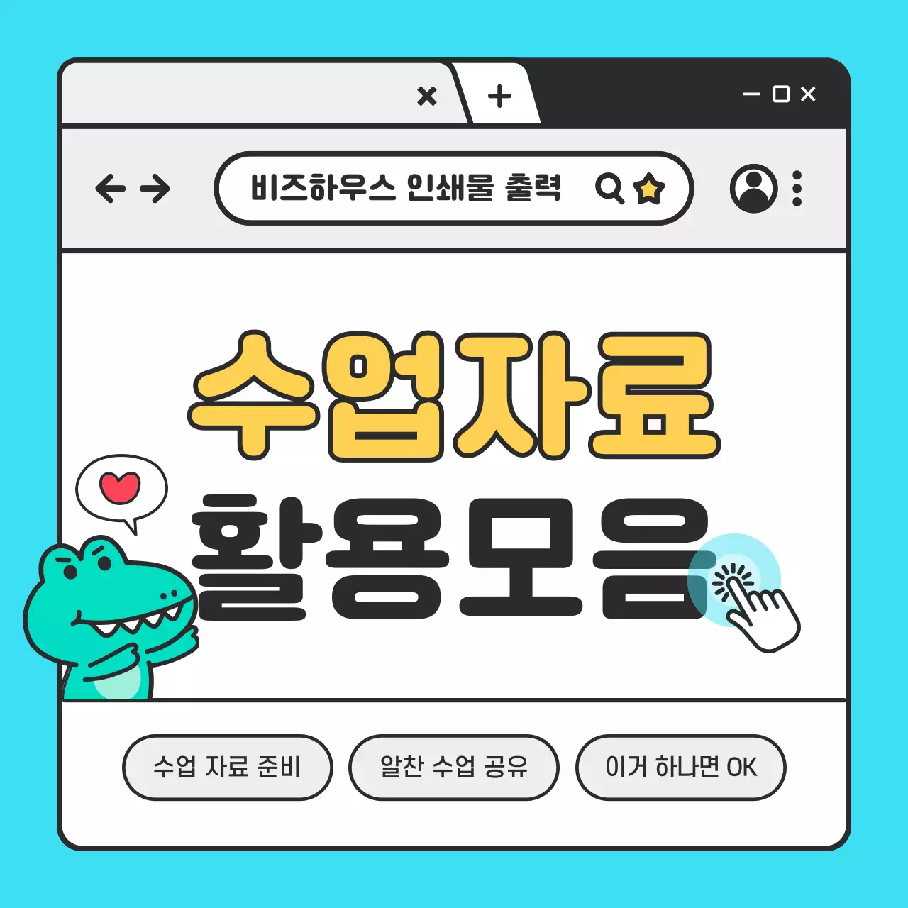 하늘색 심플 교육 자료 홍보