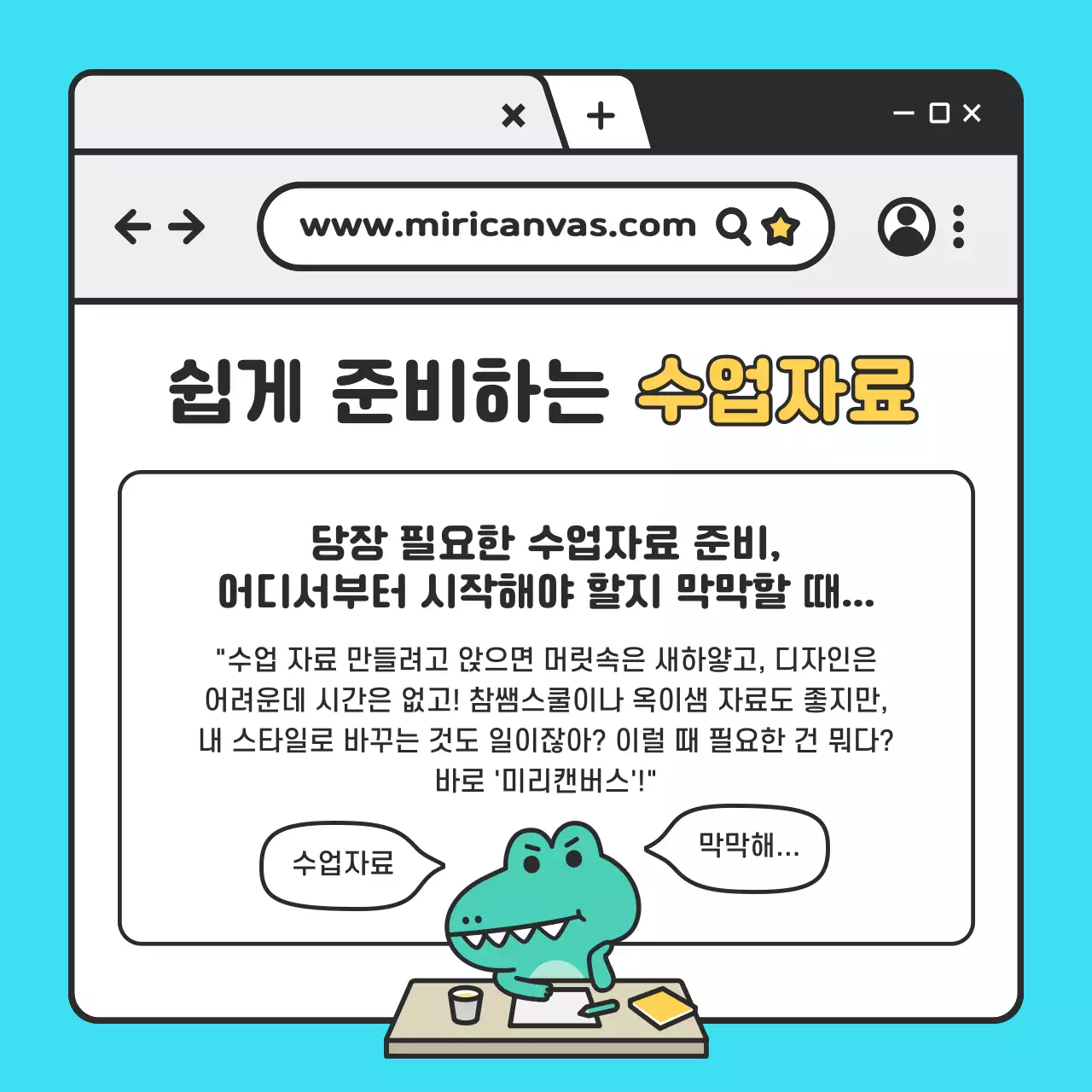 하늘색 심플 교육 자료 홍보