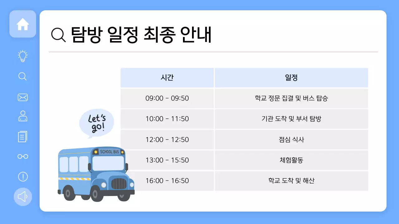 파랑 깔끔 교육 자료