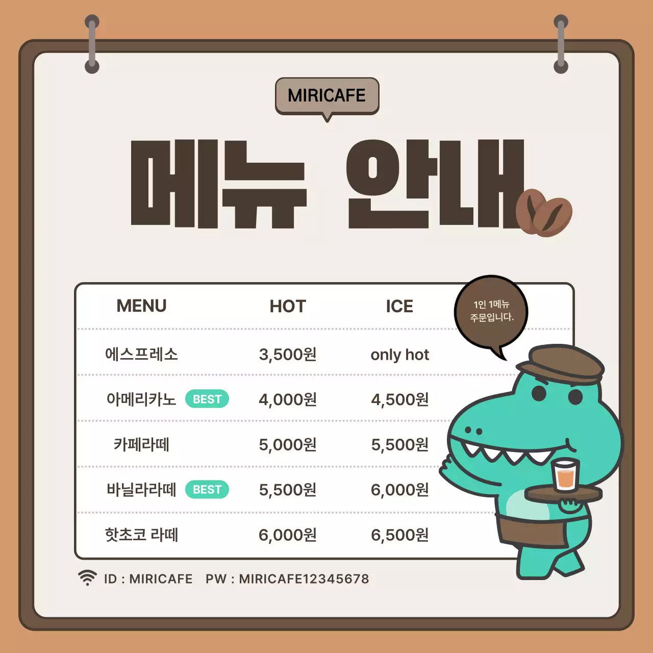 민트색의 아기자기한 소상공인 SNS 공지문 안내서