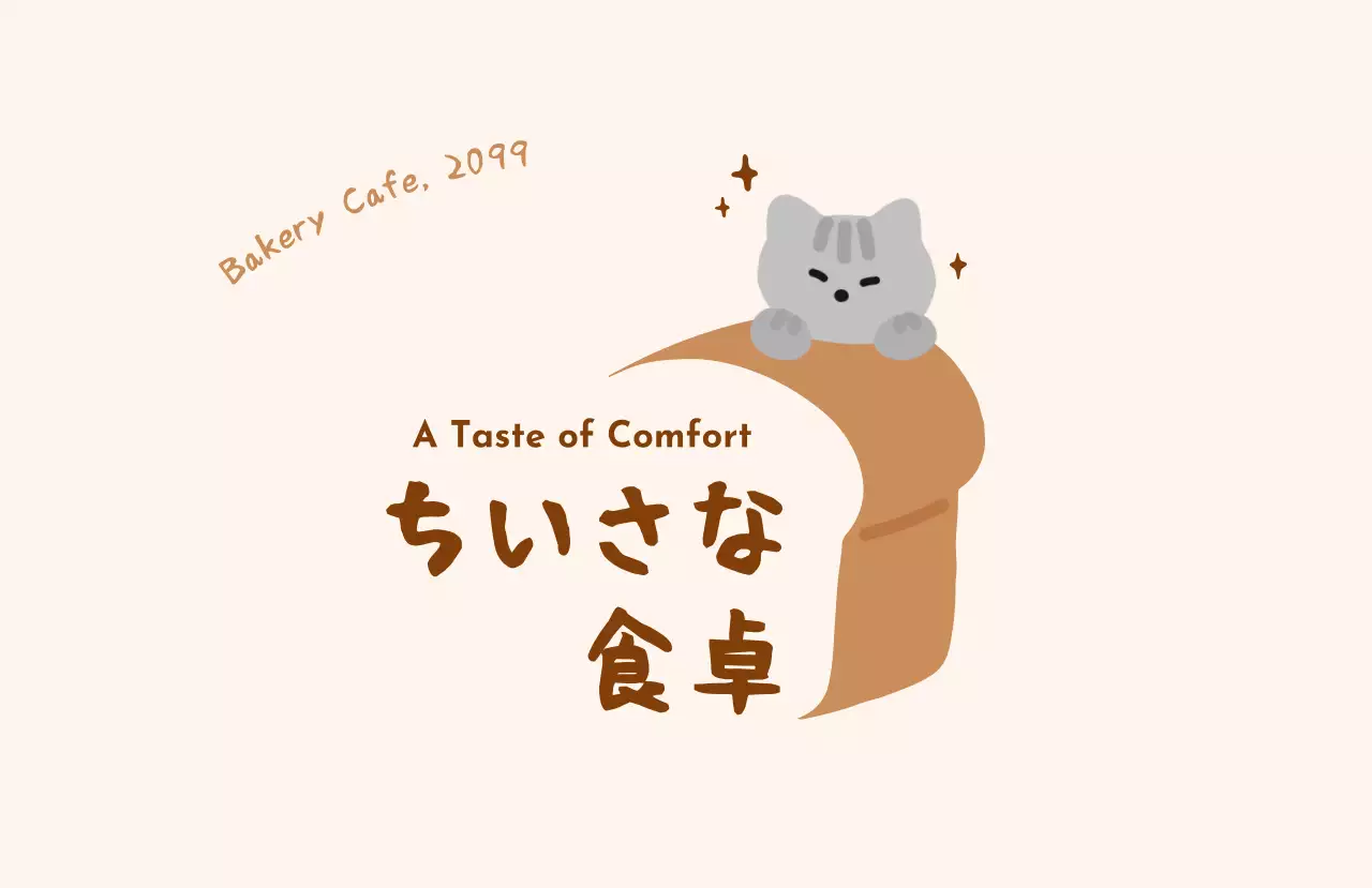 ベージュ かわいい カフェ ロゴベーカリーイラスト