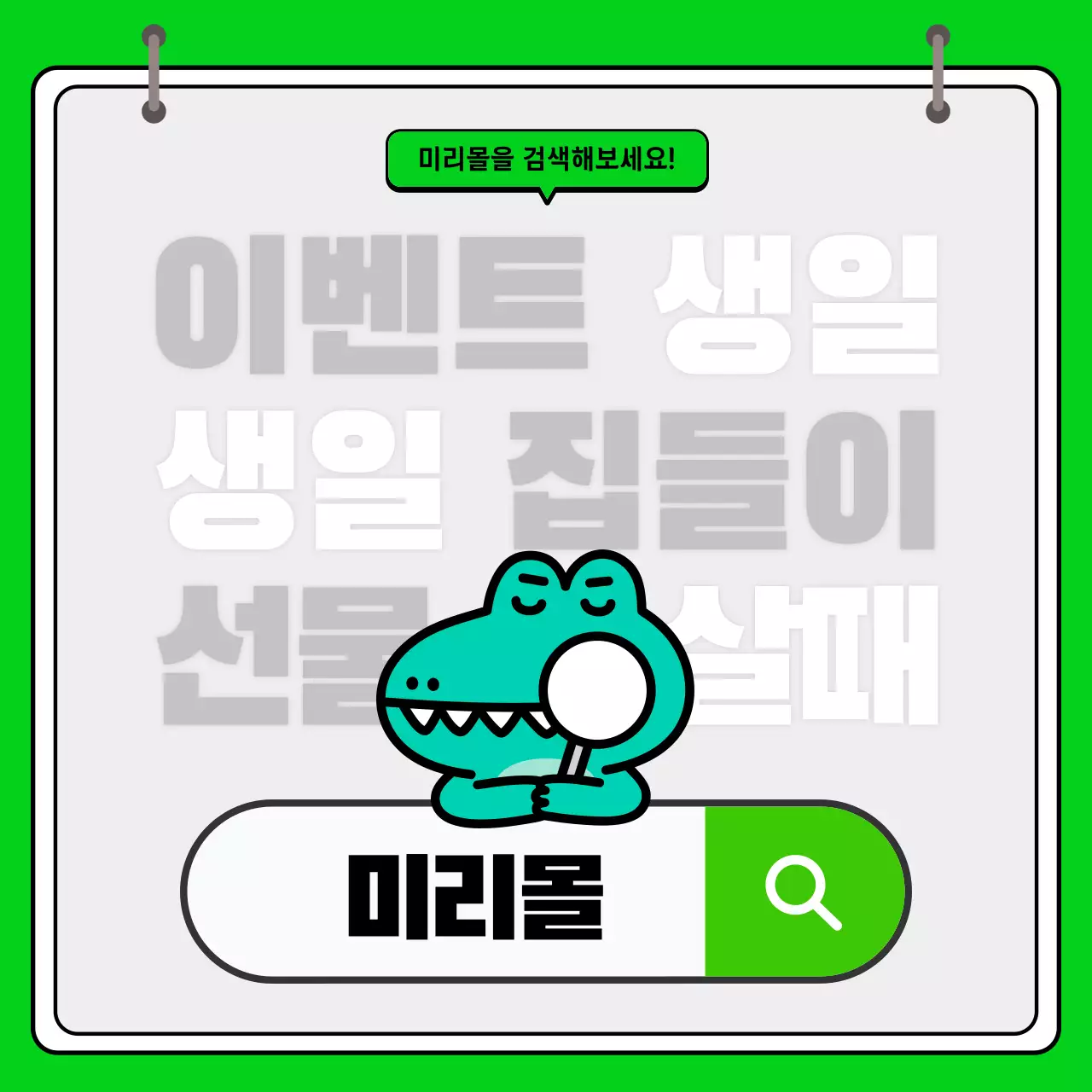 민트색의 아기자기한 소상공인 SNS 공지문 안내서