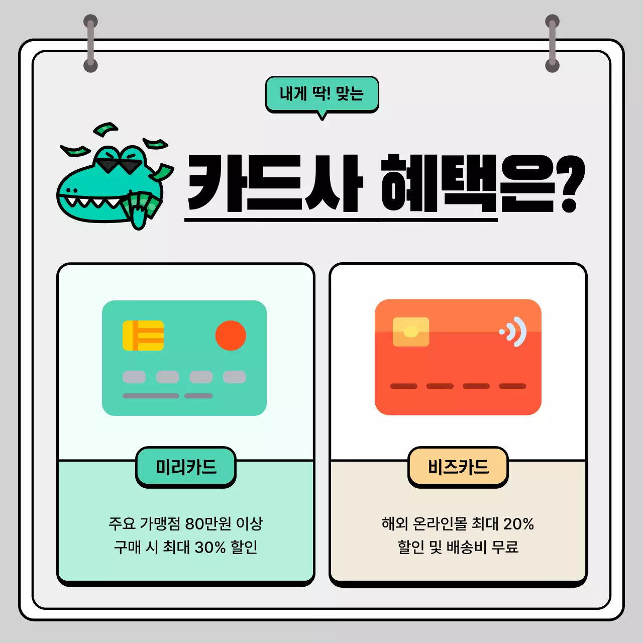 민트색의 아기자기한 소상공인 SNS 공지문 안내서