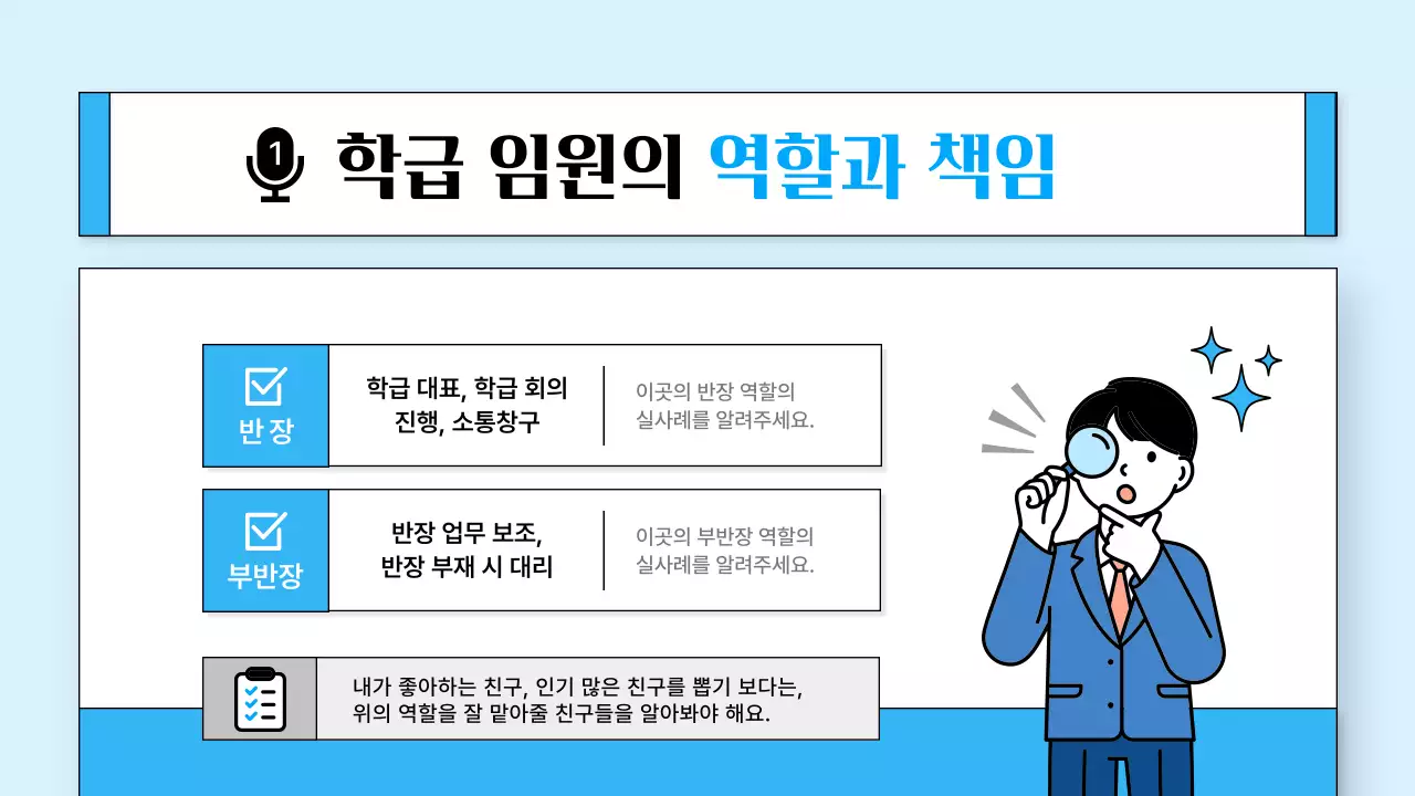 하늘색 심플 학생회 행사