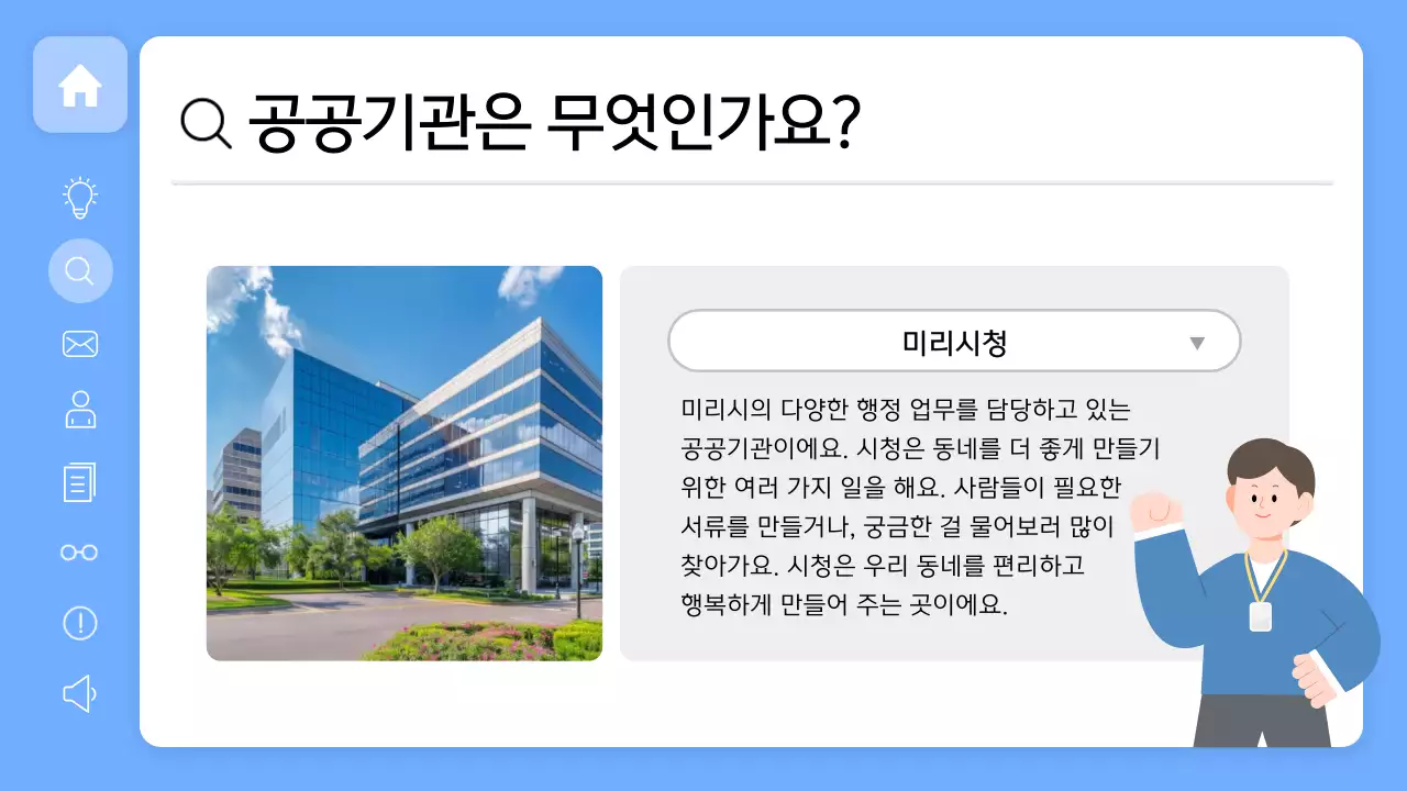 파랑 깔끔 교육 자료