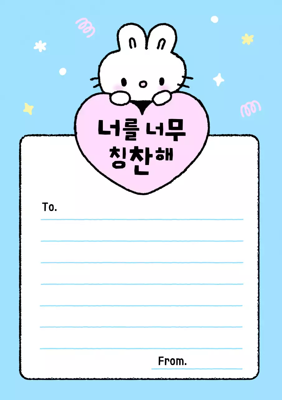 하늘색 아기자기한 엽서 메모지